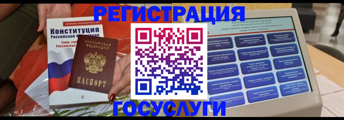 временная регистрация законно в Ельце