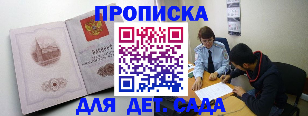 регистрация в Ельце