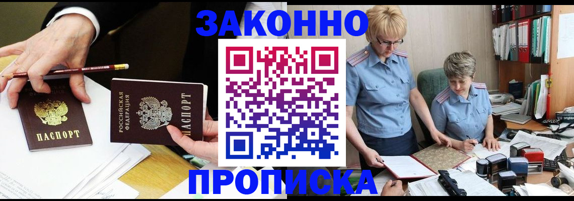 прописка поиск в Ельце